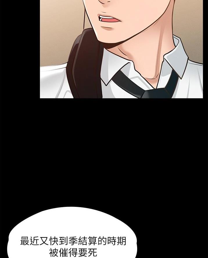 超级公务员韩漫无删漫画,第22话1图