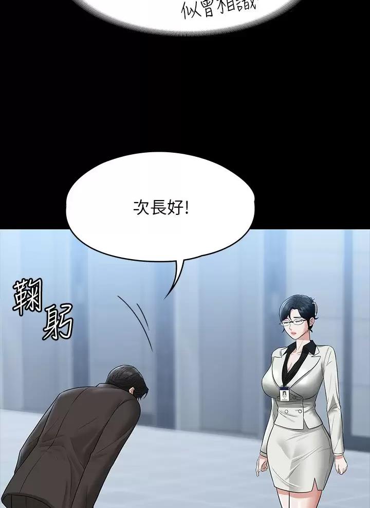 超级公务员韩漫无删漫画,第65话1图