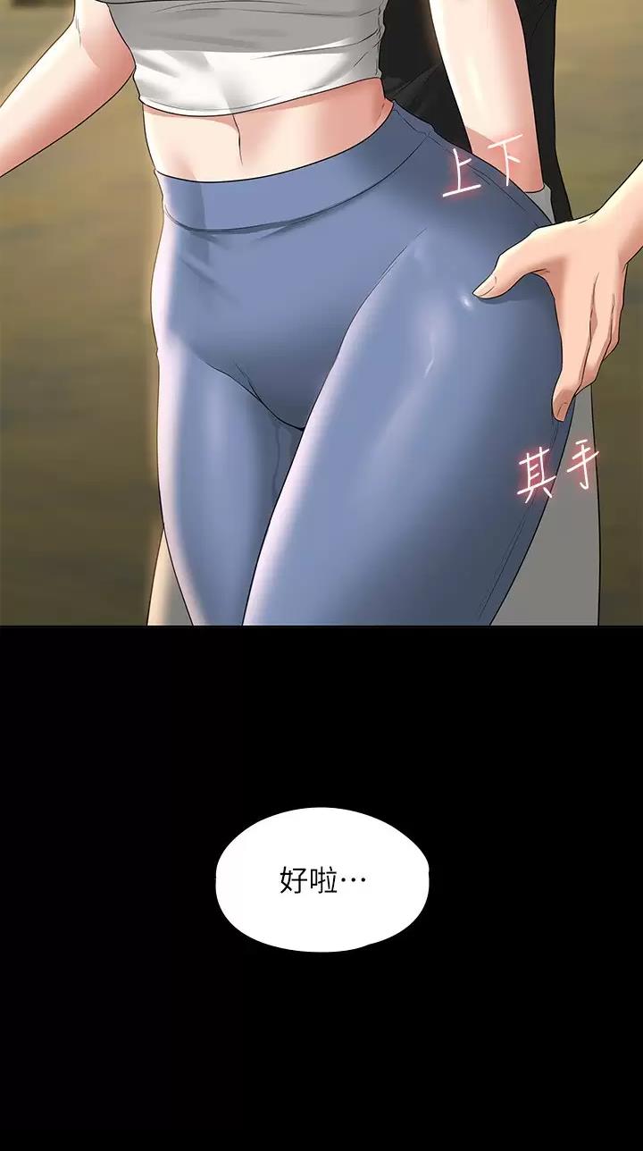 超级公务员未删减漫画,第85话1图