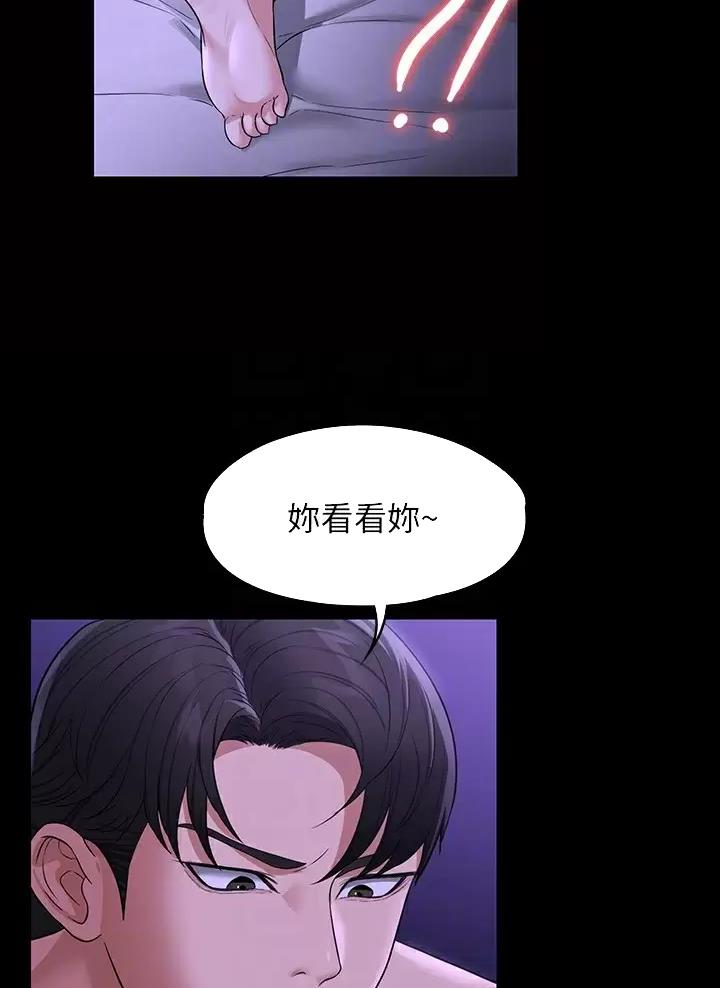 超级公务员韩漫无删漫画,第68话1图