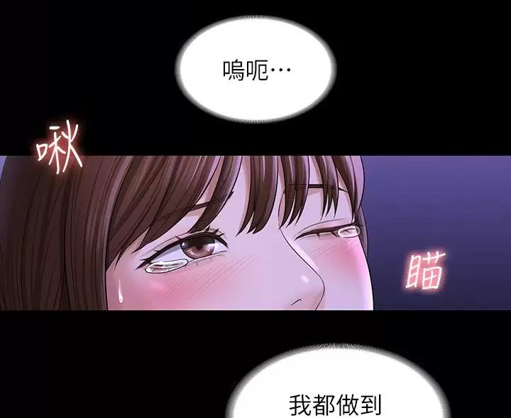 超级公务员韩漫无删漫画,第57话2图