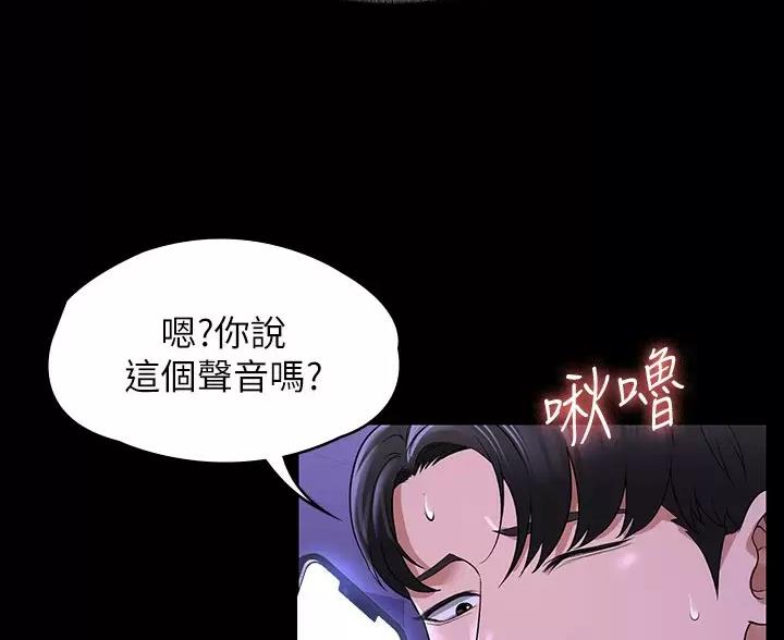 超级公务员韩漫无删漫画,第57话2图