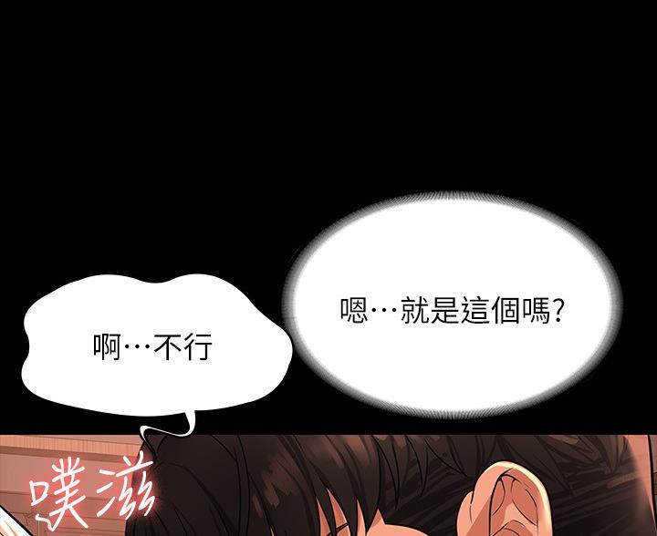 超级公务员周阳笔趣阁全文漫画,第54话2图