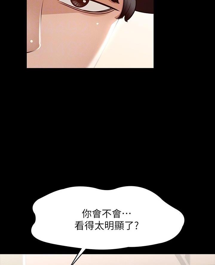 超级公务员韩漫无删漫画,第41话2图