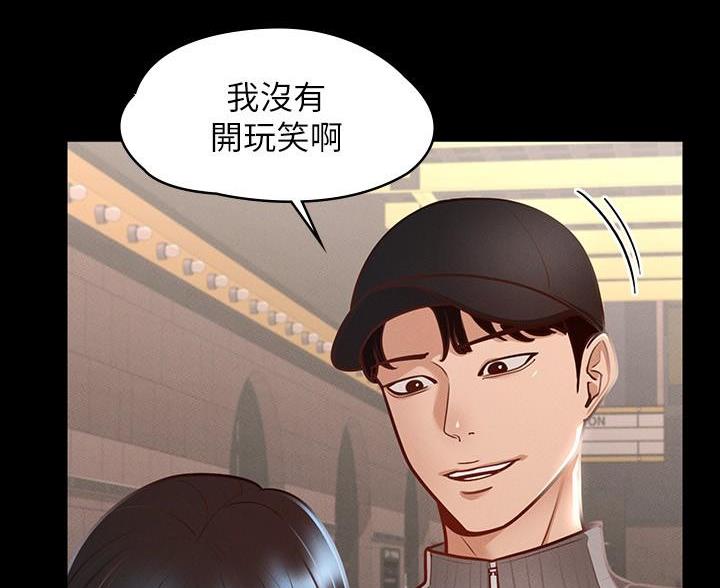 超级公务员完整版漫画,第47话2图