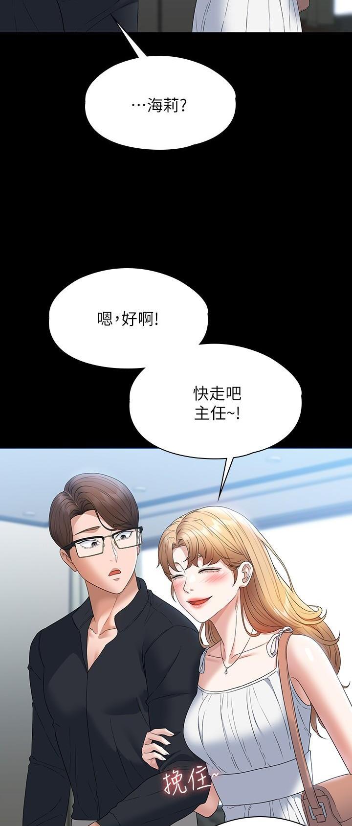 超级公务员系统漫画全集免费看漫画,第100话2图