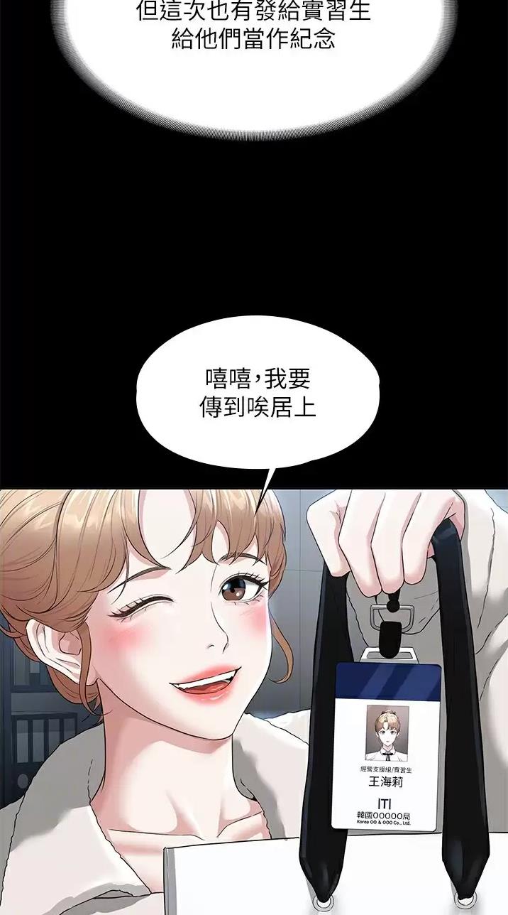 超级公务员韩漫无删漫画,第86话1图