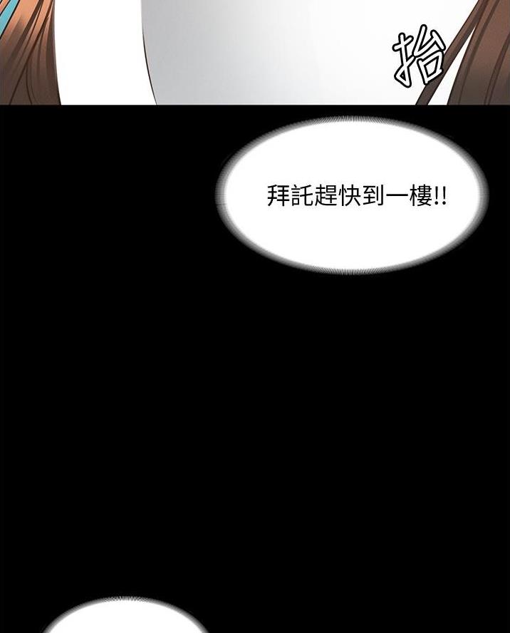超级公务员韩漫无删漫画,第23话1图