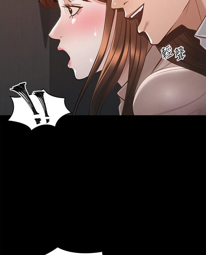 超级公务员韩漫无删漫画,第25话2图