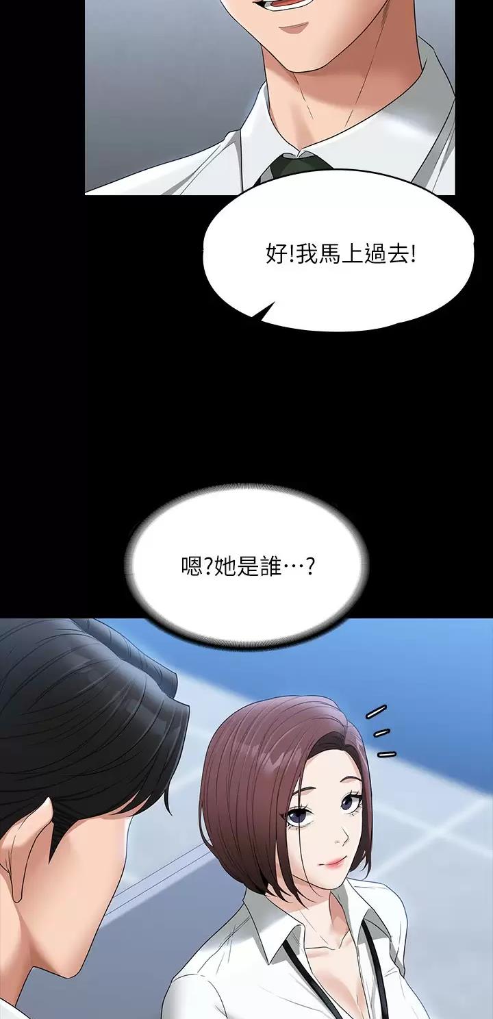超级公务员韩漫无删漫画,第90话1图