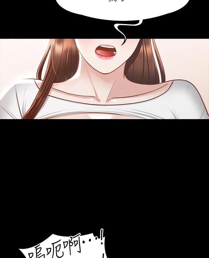 超级公务员韩漫无删漫画,第37话2图