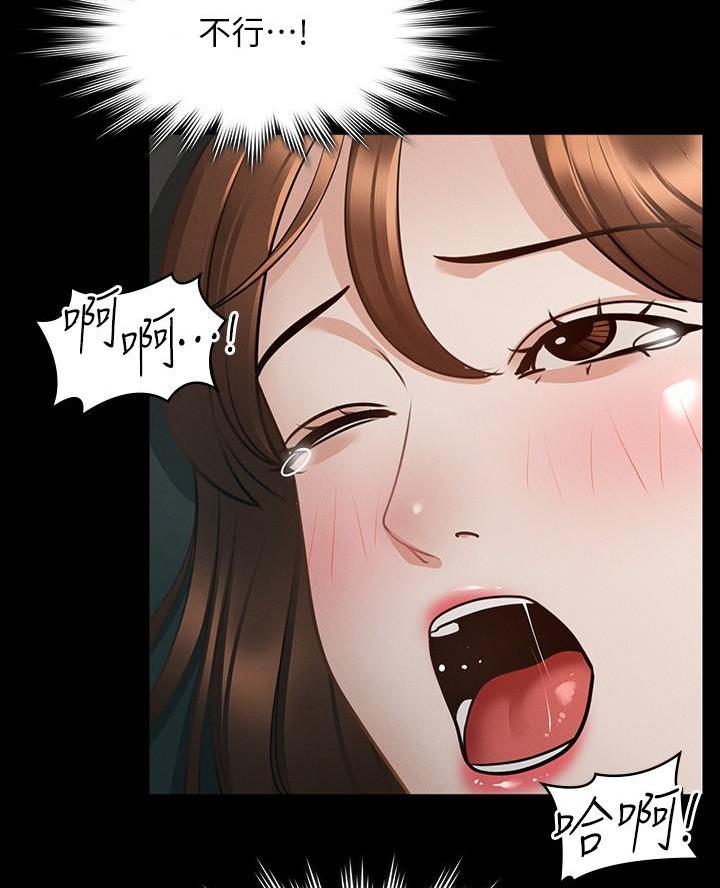 超级公务员韩漫无删漫画,第28话1图