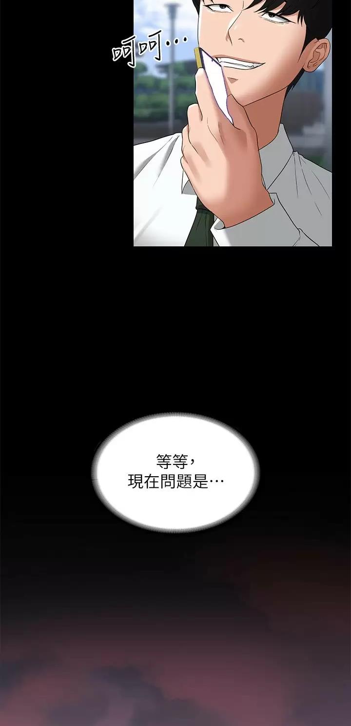 超级公务员韩漫无删漫画,第91话2图