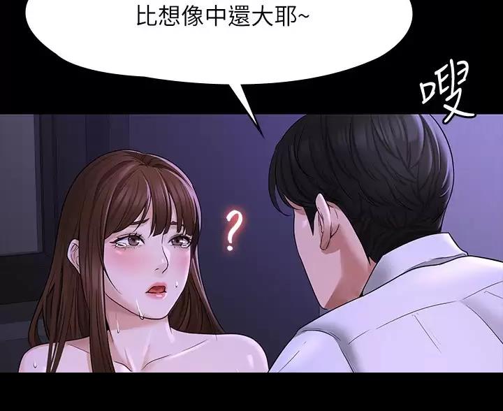 超级公务员漫画全集免费阅读下拉式漫画,第58话2图