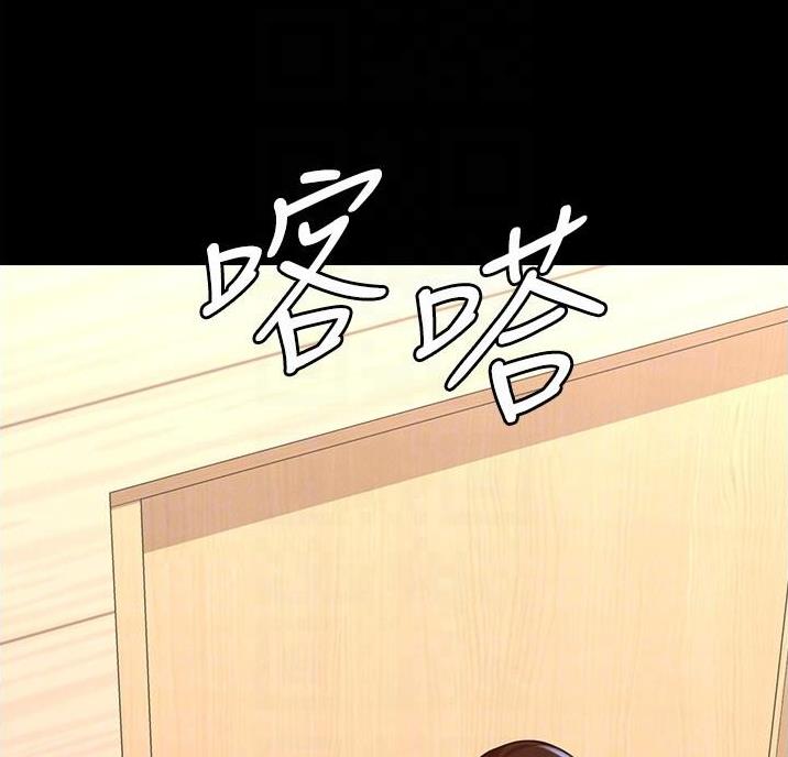 超级公务员韩漫无删漫画,第14话1图