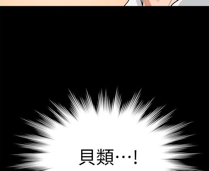 超级公务员未删减漫画,第8话1图
