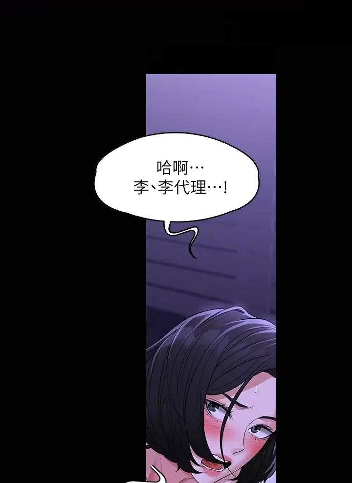 超级公务员韩漫无删漫画,第68话1图