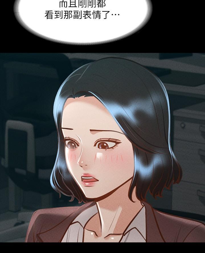 超级公务员韩漫无删漫画,第39话1图