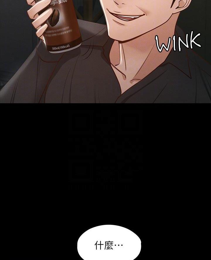 超级公务员韩漫无删漫画,第39话1图