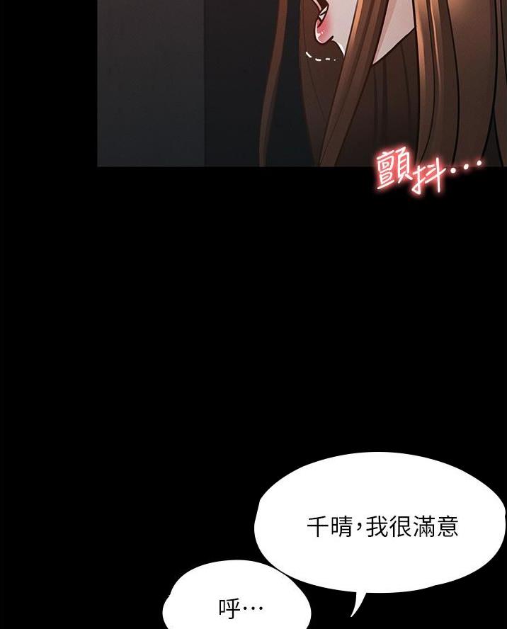 超级公务员韩漫无删漫画,第25话1图