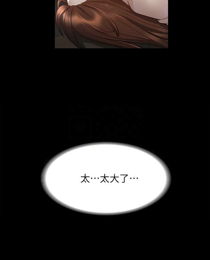 超级公务员未删减漫画,第27话2图
