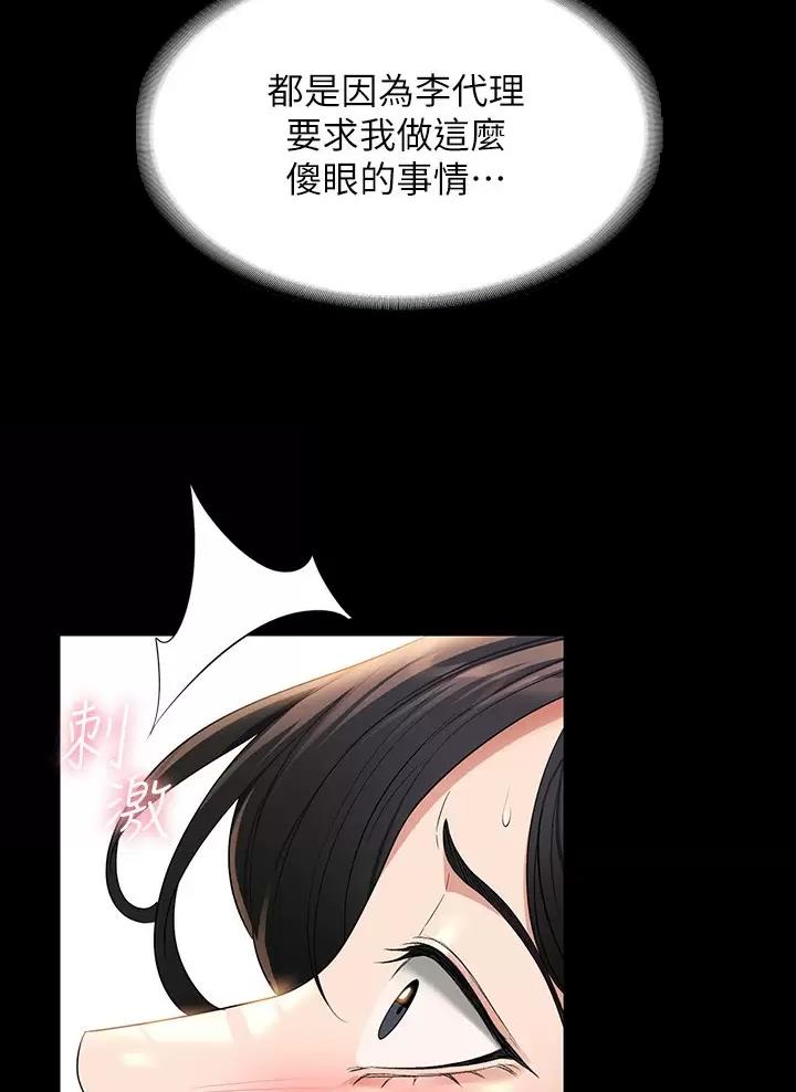 超级公务员韩漫无删漫画,第82话1图