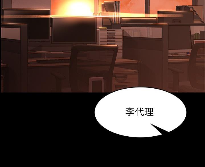 超级公务员韩漫无删漫画,第53话2图