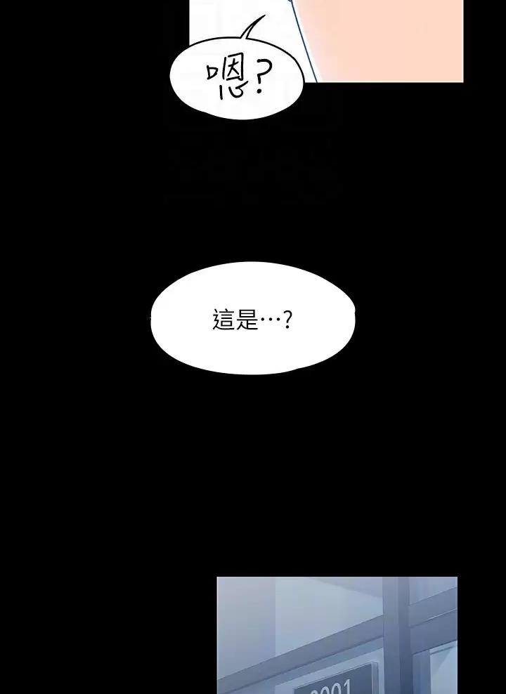 超级公务员系统漫画版漫画,第66话1图