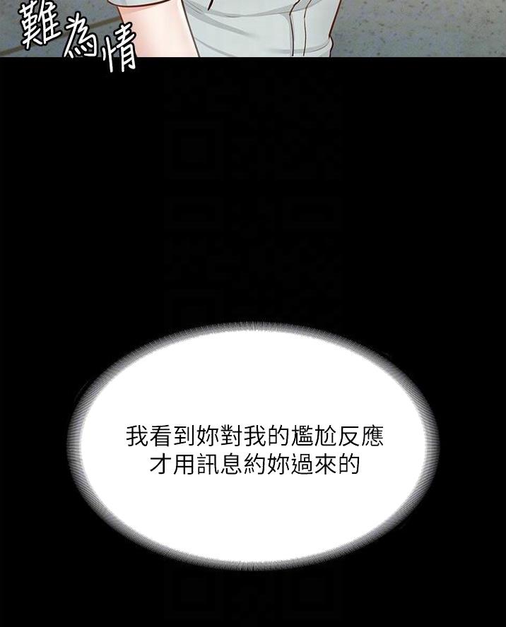 超级公务员韩漫无删漫画,第20话1图