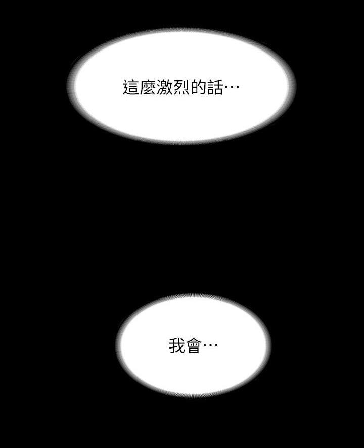 超级公务员韩漫无删漫画,第38话2图