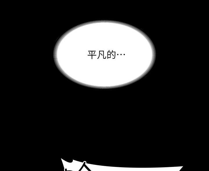 超级公务员韩漫无删漫画,第51话1图