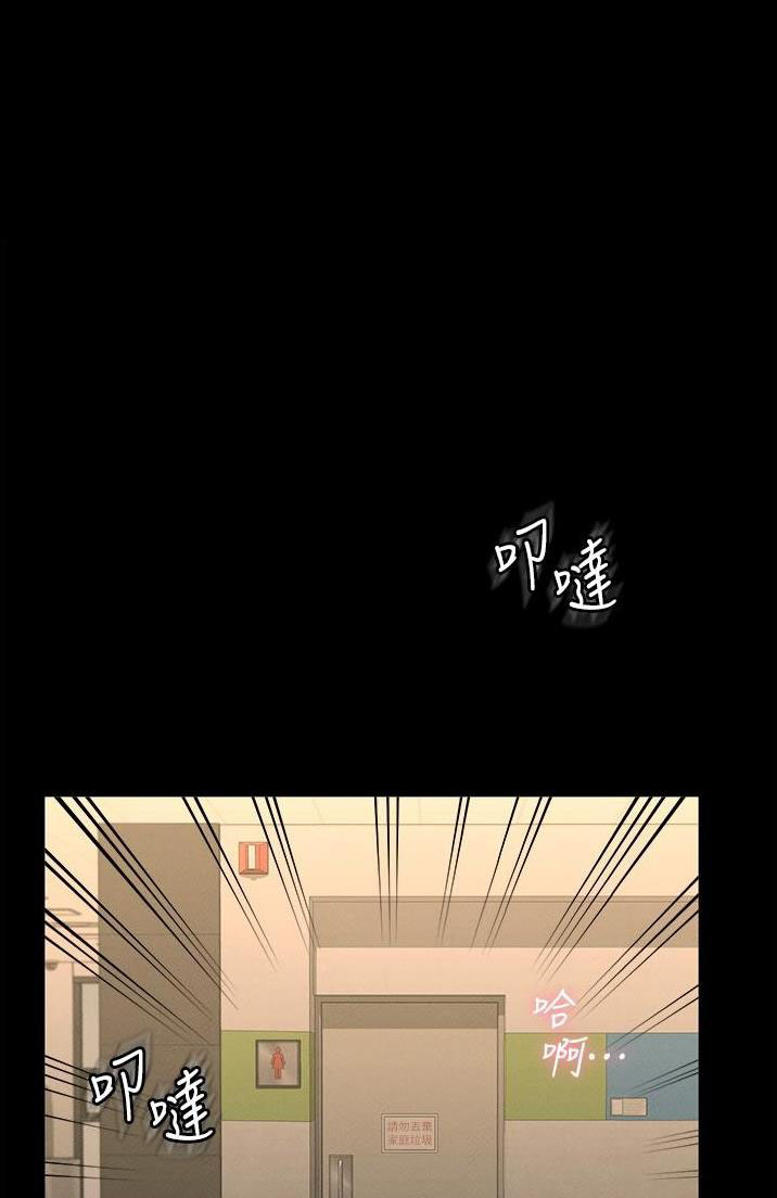 超级公务员漫画,第21话1图