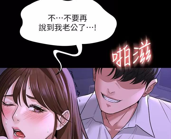 超级公务员水浒漫画,第56话2图