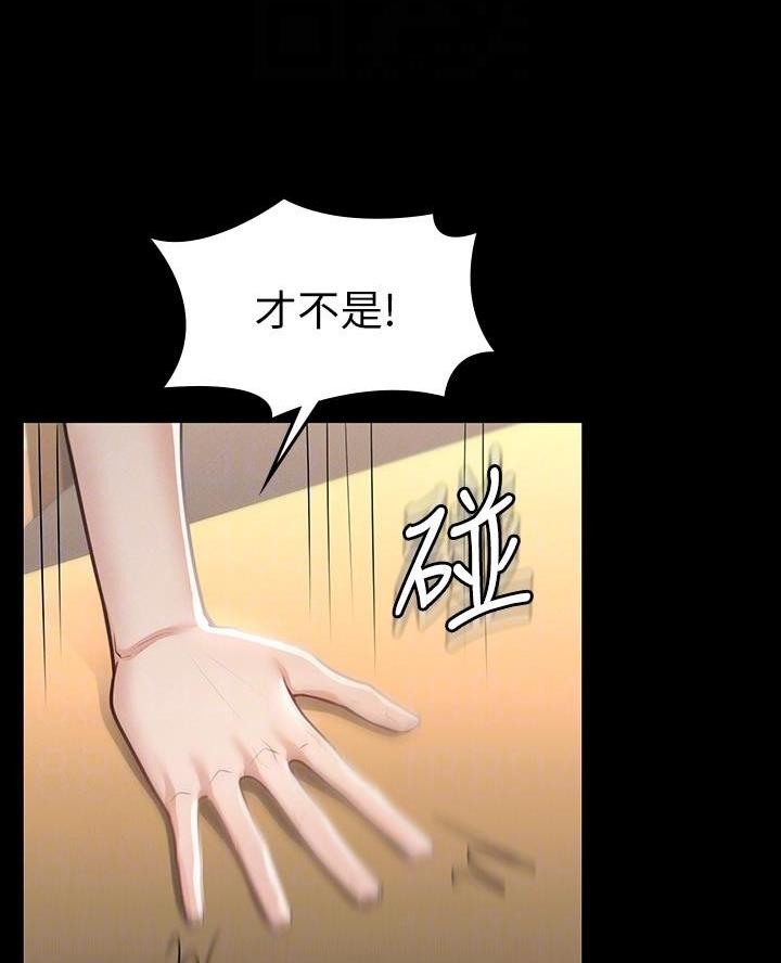 超级公务员韩漫无删漫画,第41话2图