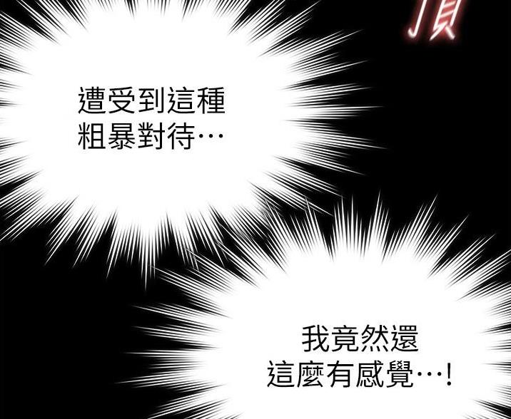 超级公务员韩漫无删漫画,第7话2图