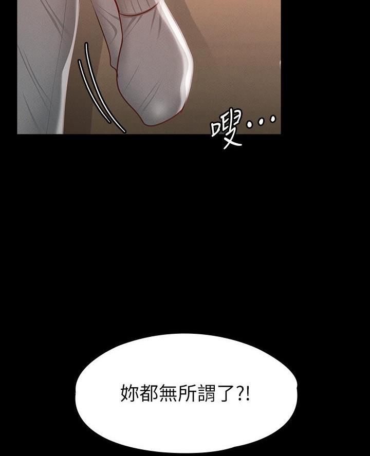 超级公务员韩漫无删漫画,第43话1图