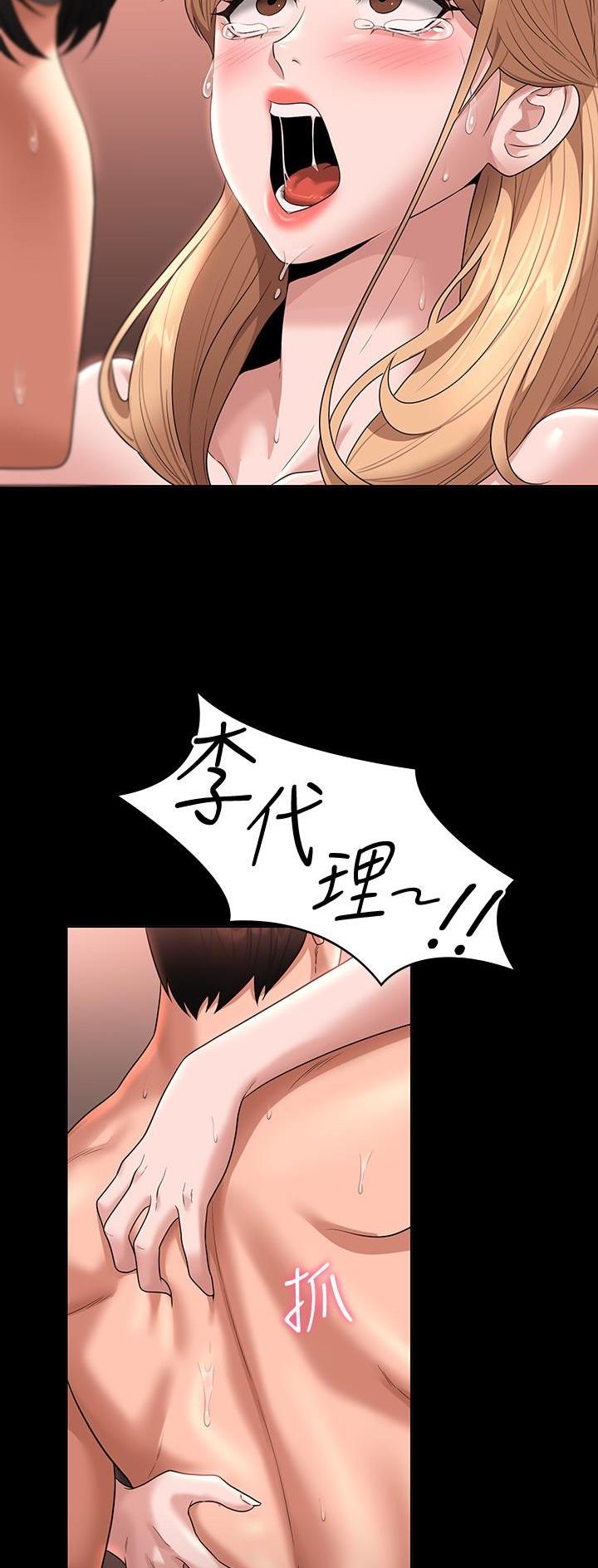 超级公务员完整版漫画,第106话1图