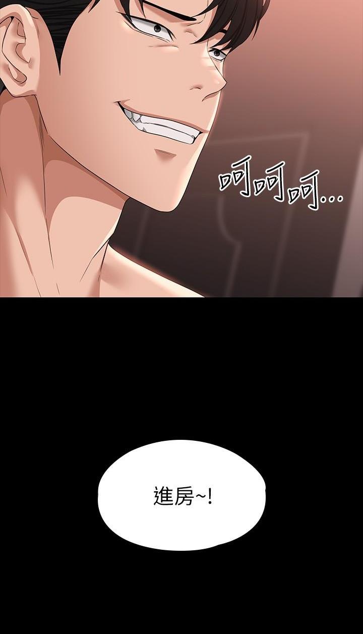 超级公务员韩漫无删漫画,第95话1图