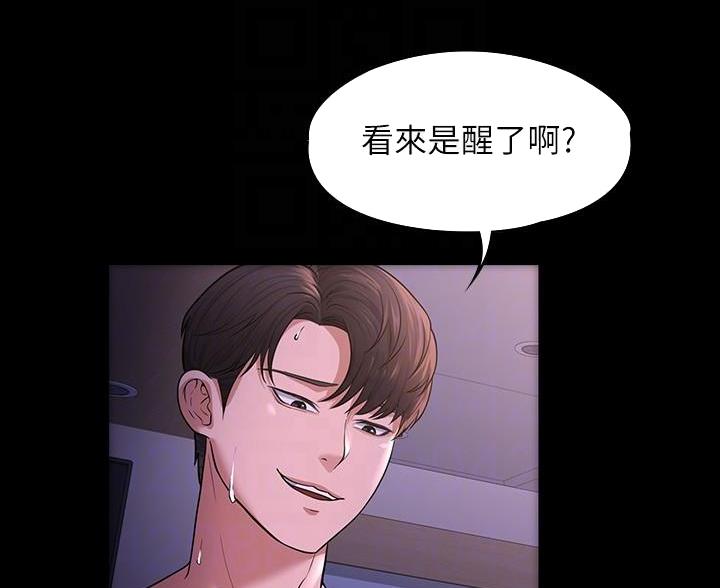 超级公务员韩漫无删漫画,第51话2图