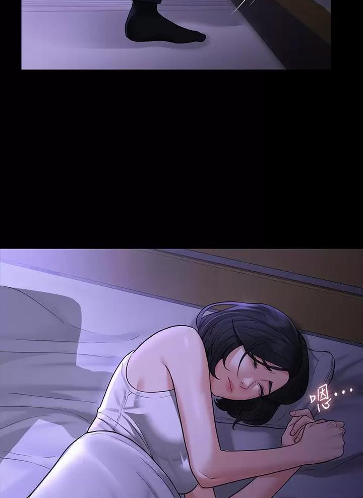 超级公务员未删减漫画,第67话2图
