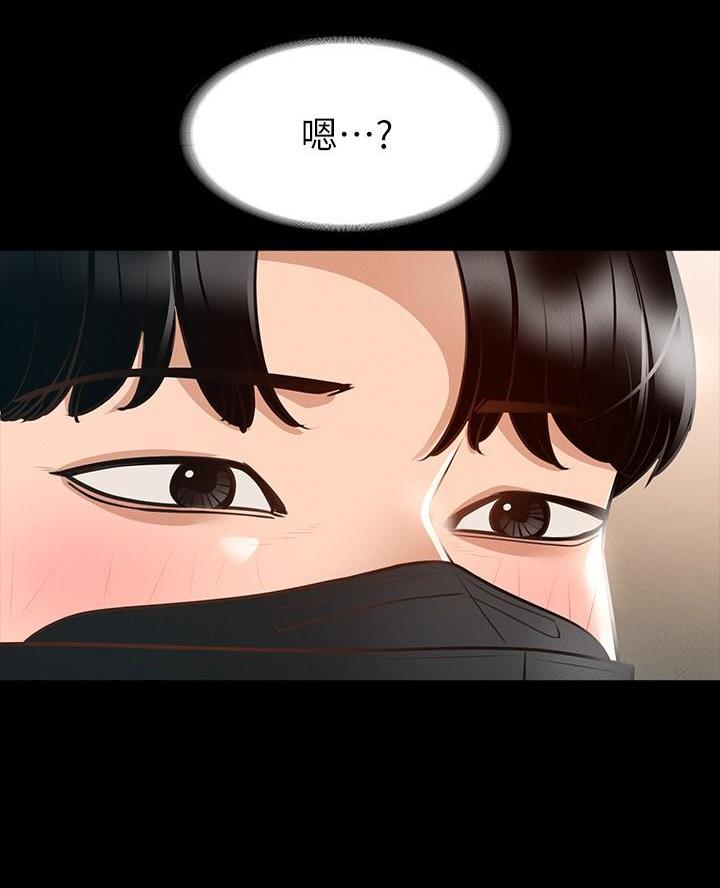 超级公务员系统漫画全集免费看漫画,第32话1图