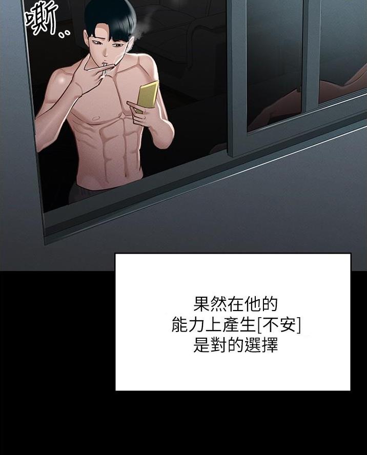 超级公务员未删减漫画,第17话1图