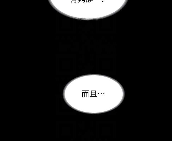 超级公务员完整版免费在线漫画,第49话2图