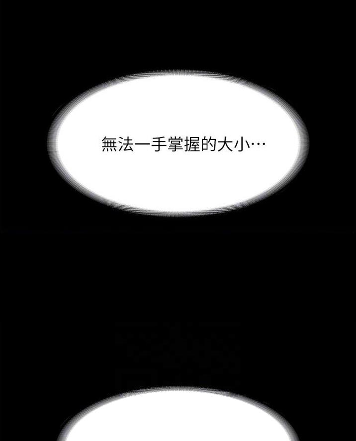 超级公务员韩漫无删漫画,第26话2图
