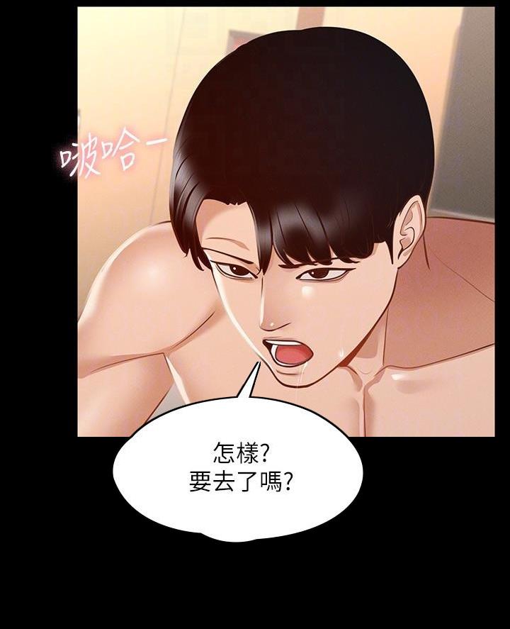 超级公务员韩漫无删漫画,第38话1图