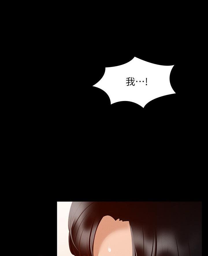 超级公务员韩漫无删漫画,第38话1图