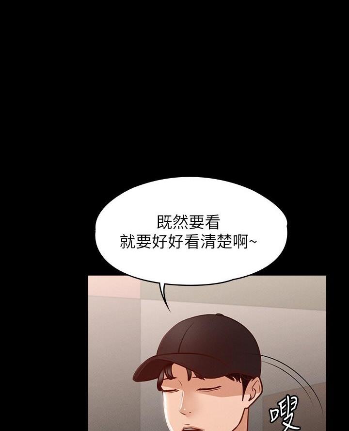超级公务员韩漫无删漫画,第41话2图