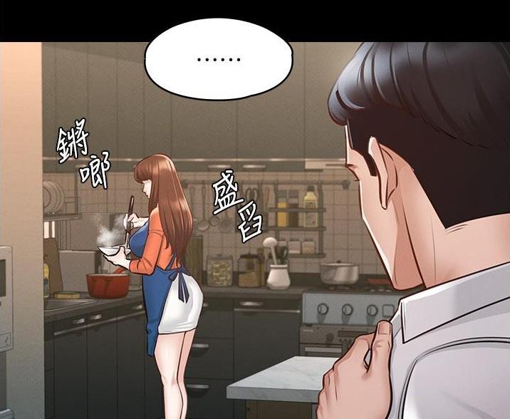 超级公务员未删减漫画,第8话1图