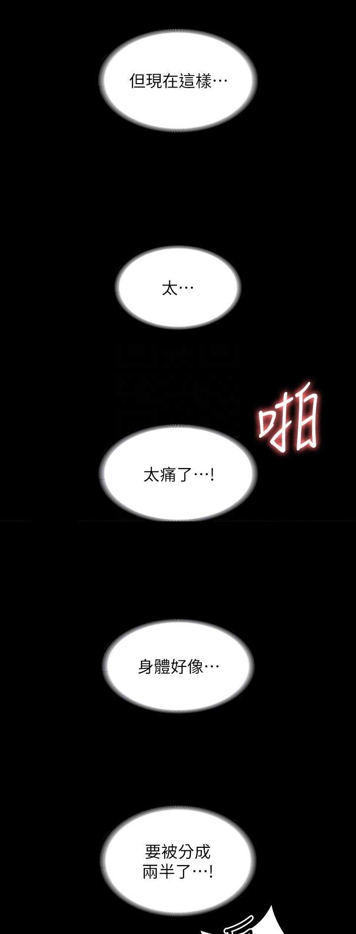 超级公务员下载漫画,第106话1图