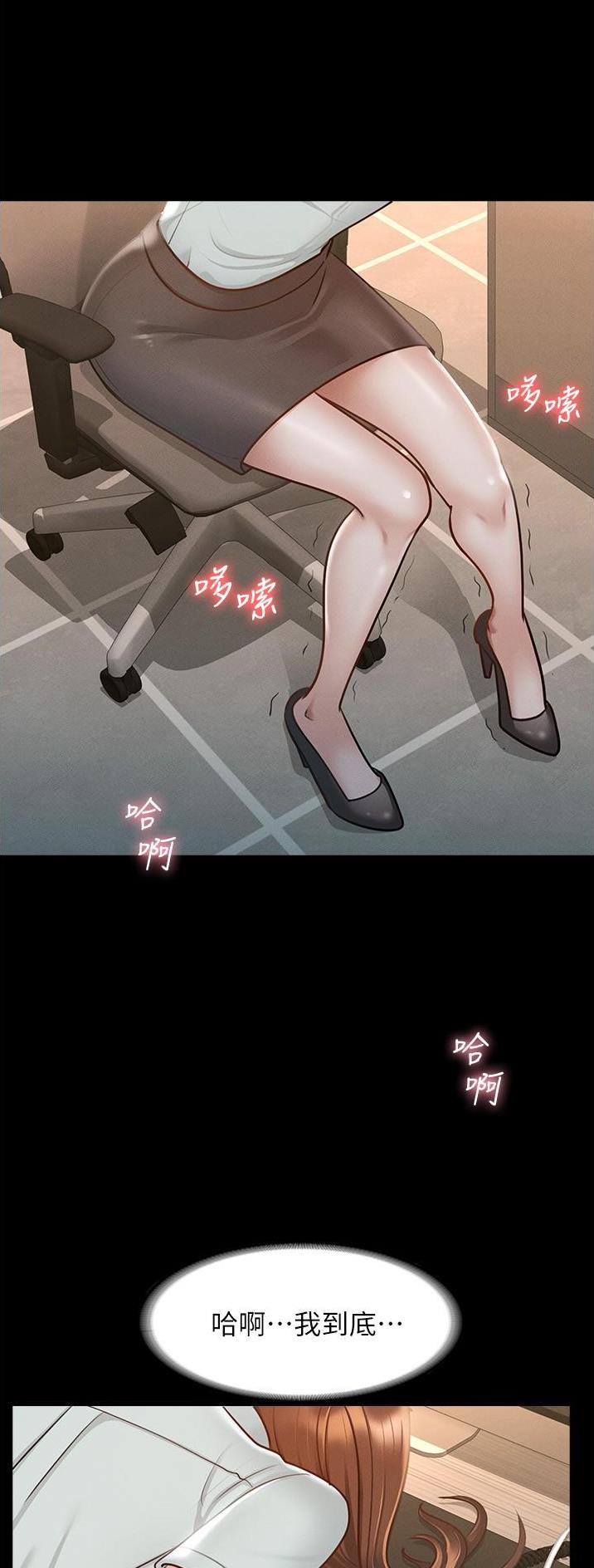 超级公务员韩漫无删漫画,第19话1图